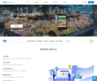 Zhuizhikeji.com(锥智科技) Screenshot