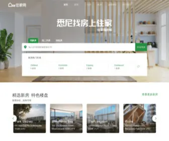 Zhujia.com.au(住家网) Screenshot