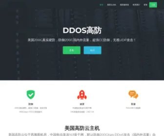 Zhujiai.com(主机爱) Screenshot