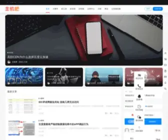 Zhujib.com(百度云加速) Screenshot