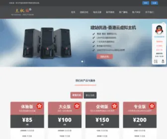 Zhujimiao.com(主机庙) Screenshot