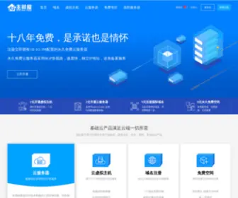Zhujiwu.com(主机屋) Screenshot
