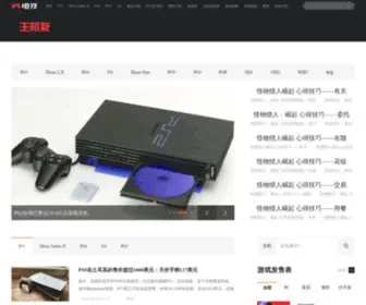 Zhujiyou.com(主机友游戏网) Screenshot