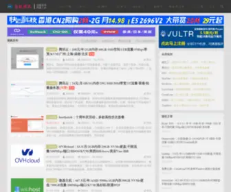 Zhujizixun.com(主机资讯) Screenshot
