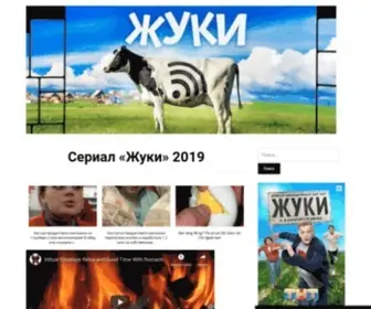 Zhuki-Serial.ru(Сериал) Screenshot