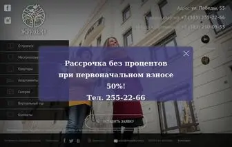 ZhukovKa-NSK.ru(Официальный сайт застройщика объектов премиум) Screenshot