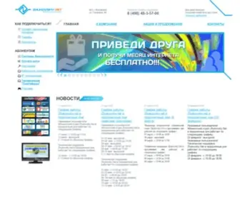 Zhukovsky.net(Р“РѕСЂРѕРґСЃРєР°СЏ РєР°Р±РµР»СЊРЅР°СЏ СЃРµС‚СЊ Р) Screenshot