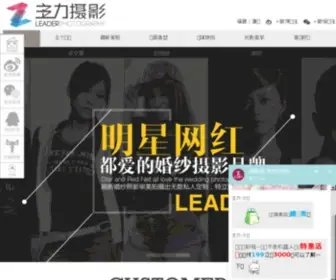 Zhulisy.com(厦门婚纱摄影工作室) Screenshot