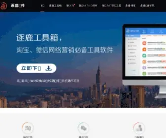 Zhulusoft.com(逐鹿工具箱) Screenshot