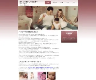 Zhumii.com(赤ちゃん) Screenshot