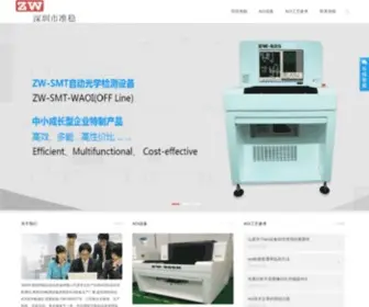Zhunqiang.com(深圳易科讯AOI公司) Screenshot