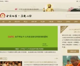 Zhunti.net(准提心脉网) Screenshot