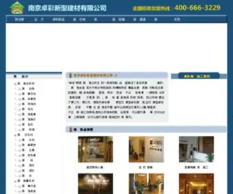 Zhuocaiwang.com(腾讯分分彩计划) Screenshot