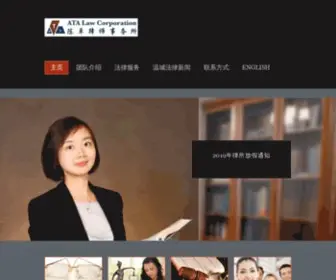 Zhuochen.ca(陈卓律师团队 刘师培 后代 温哥华 国语 华人律师 我们从事的领域包括) Screenshot