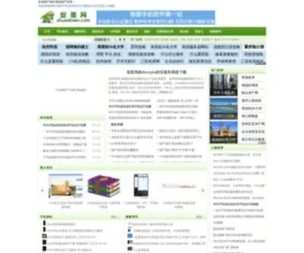 Zhuodown.com(手机APP软件大全) Screenshot