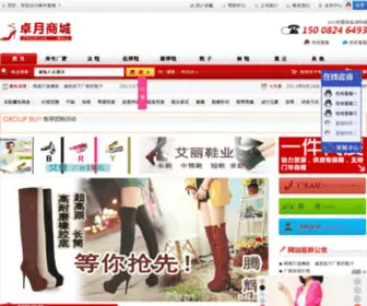 Zhuofan.org(卓月商城) Screenshot