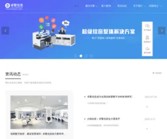 Zhuofansoft.com(卓繁信息) Screenshot