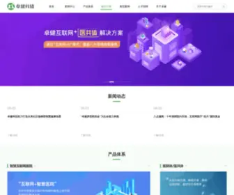 Zhuojianchina.com(互联网医院) Screenshot