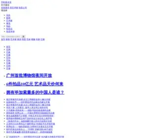 Zhuokearts.com(卓克艺术网) Screenshot