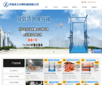 Zhuolijx.com(升降机) Screenshot