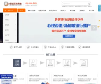 Zhuoruigroup.net(卓瑞咨询集团) Screenshot