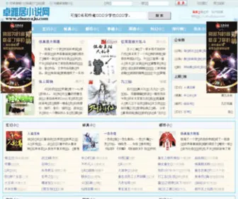 Zhuoyaju.com(Zhuoyaju) Screenshot
