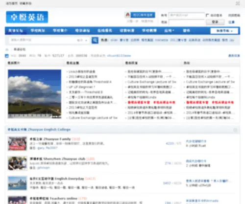 Zhuoyuebbs.com(Zhuoyuebbs) Screenshot