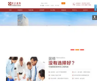 Zhuozhengzs.com(长沙公装) Screenshot