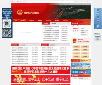 Zhuozhou.gov.cn(涿州政府网) Screenshot