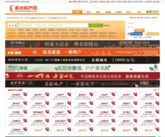 Zhuozhoufangchan.com(涿州房产网) Screenshot