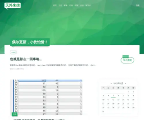 Zhuqiyi.com(朱祺艺) Screenshot