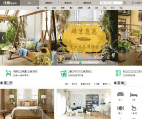 Zhuqu.com(住趣) Screenshot