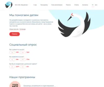 Zhuravlik.org(АНО) Screenshot