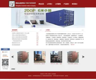 ZhurenjizhuangXiang.com(「网站出租QQ414022565」上海启胥集装箱有限公司) Screenshot