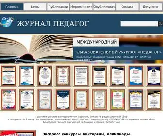 Zhurnalpedagog.ru(Журнал) Screenshot