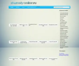 Zhurnaly-Online.ru(Читать) Screenshot