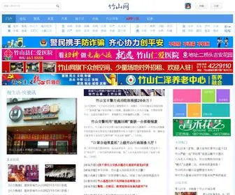 Zhushan.cc(竹山网) Screenshot