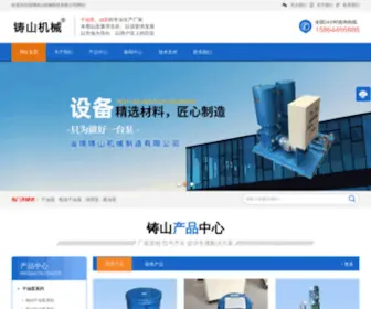 Zhushanjixie.com(淄博铸山机械制造有限公司) Screenshot