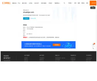 Zhushijia.com(田园乡村家具价格) Screenshot