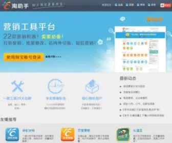 Zhushou001.com(长沙易淘软件科技有限公司) Screenshot