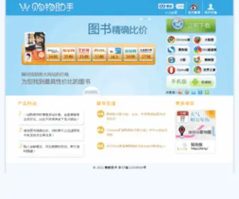 Zhushou007.com(购物助手网站) Screenshot
