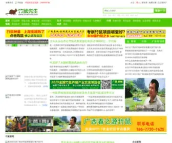 Zhushuxs.com(竹鼠养殖) Screenshot