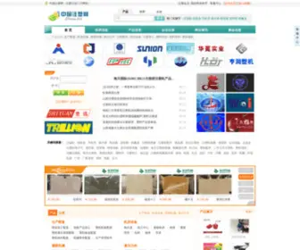 Zhusu.biz(中国注塑网) Screenshot