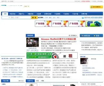 Zhusu.org(注塑机产业网) Screenshot