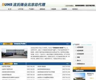 Zhutieguan88.com(铸铁管) Screenshot