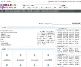 Zhutou.com Screenshot