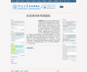 Zhuweiteam.com(Zhuweiteam) Screenshot
