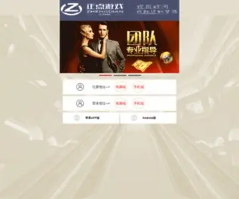 Zhuye99.com(中文网) Screenshot