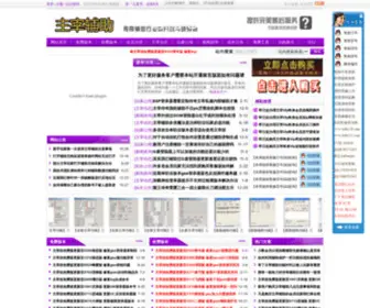 Zhuzaifz.com(主宰挂) Screenshot