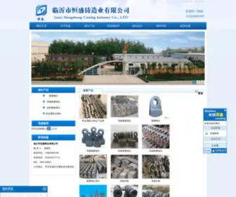 Zhuzao518.com(耐磨锤头) Screenshot